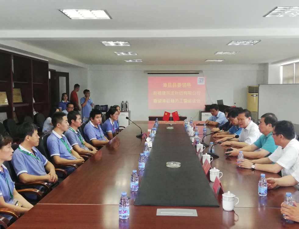 東龍公司總裁林朝旺與漳縣縣委書記黨建中一行領(lǐng)導(dǎo)慰問(wèn)在東龍務(wù)工的漳縣籍員工1.png